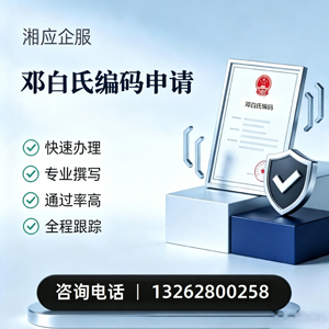 德州邓白氏编码申请服务