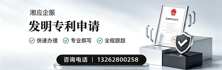 德州发明专利申请服务