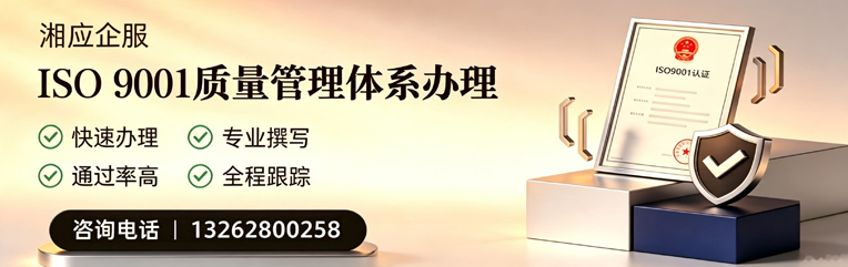 德州ISO9001质量管理体系认证申请服务