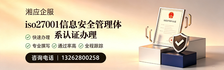 德州ISO27001信息安全管理体系认证申请服务