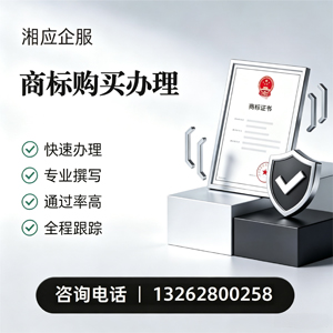 德州商标申请服务