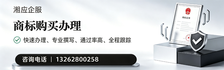 德州商标申请服务