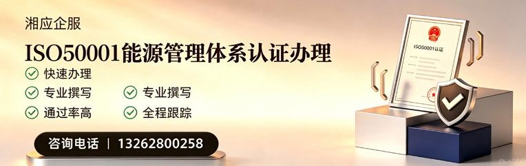 德州ISO45001职业健康安全管理体系认证服务
