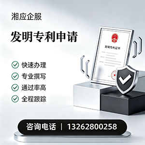 德州发明专利申请服务