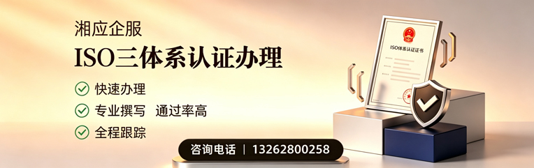 德州ISO三体系认证申请服务