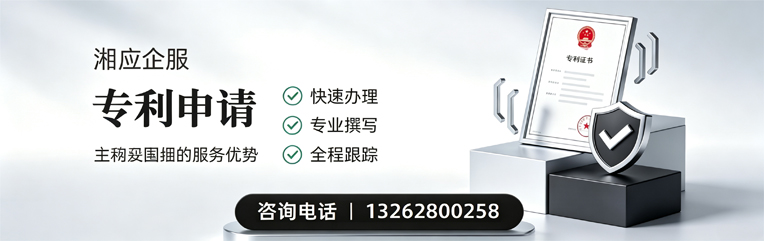 德州专利申请服务