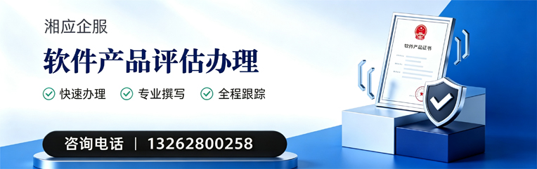 德州软件产品评估服务