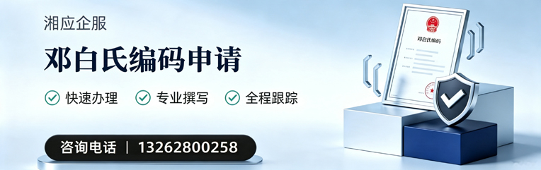 德州邓白氏编码申请服务