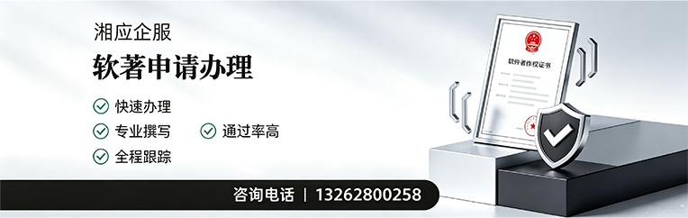 德州软件著作权登记申请服务