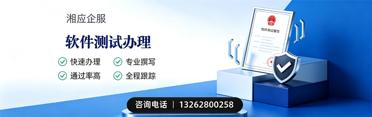 德州软件测试申请服务