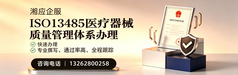 德州ISO13485医疗器械质量管理体系认证服务