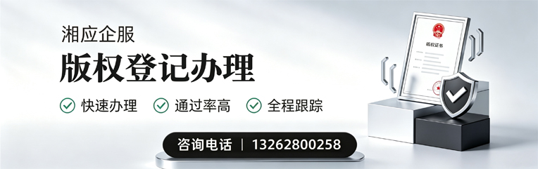 德州版权登记服务