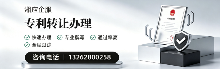 德州专利转让服务